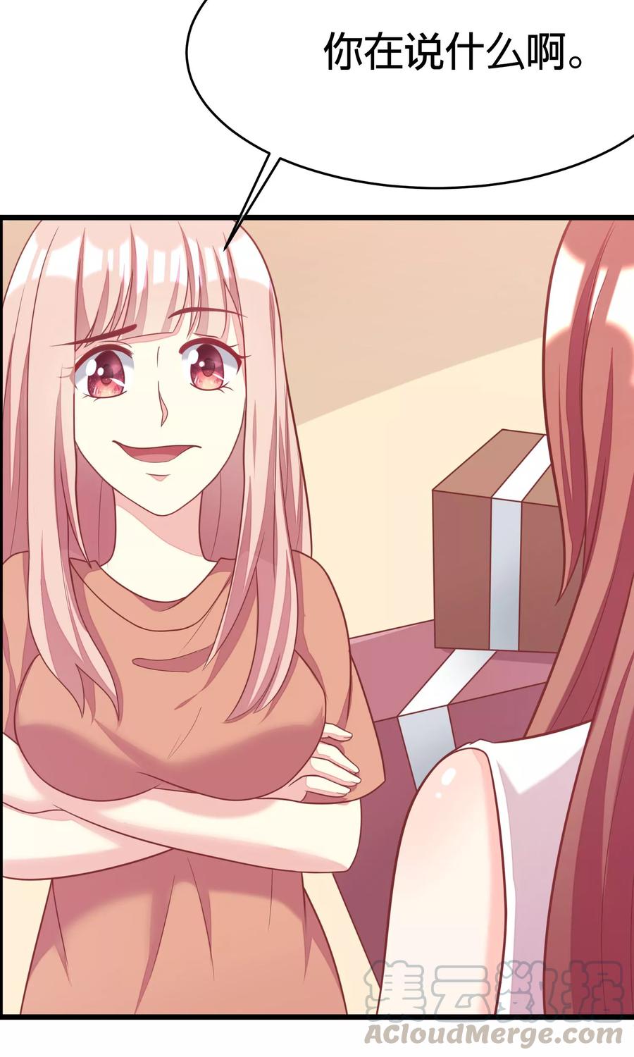 渣男总裁别想逃23话 我可以不要脸，但我要钱