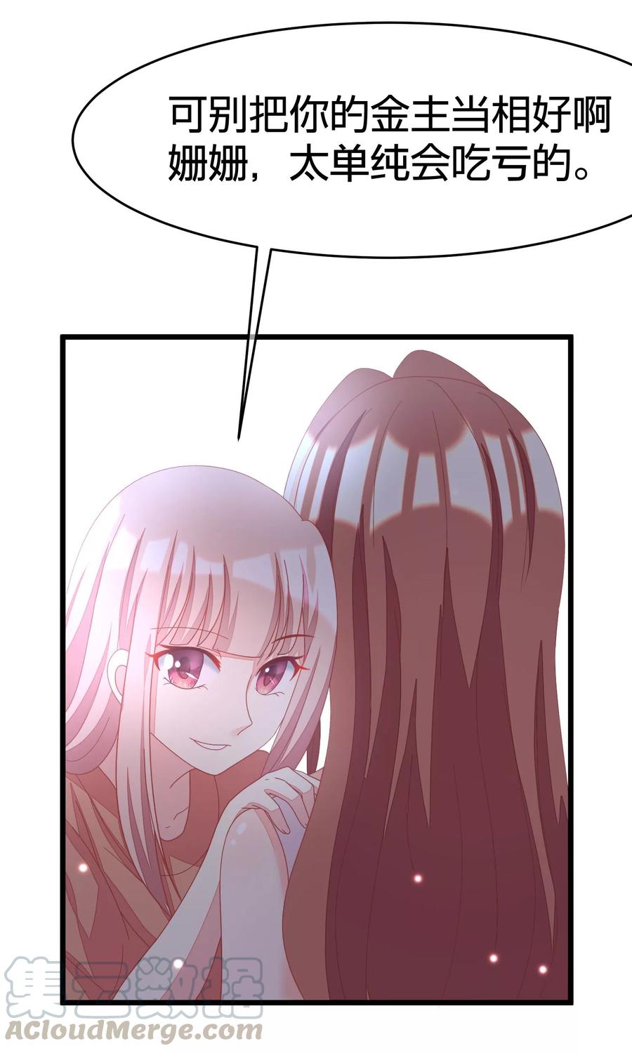 渣男总裁别想逃23话 我可以不要脸，但我要钱