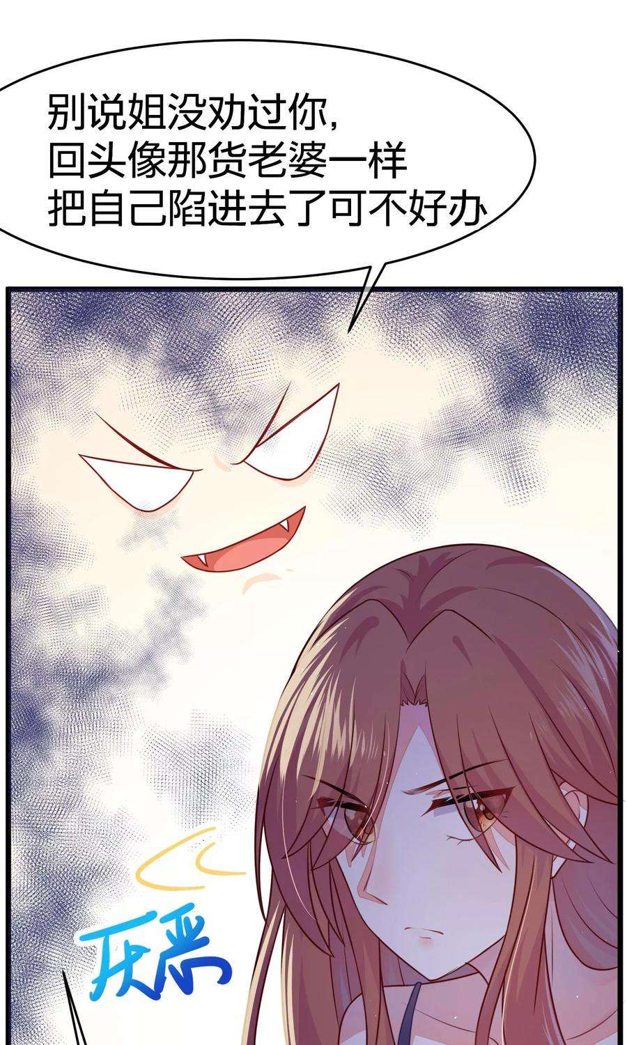 渣男总裁别想逃23话 我可以不要脸，但我要钱