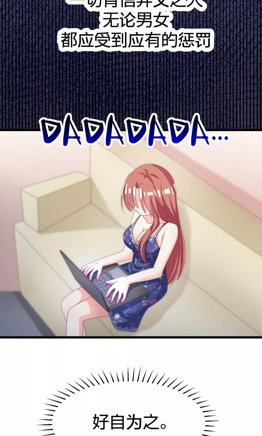 渣男总裁别想逃23话 我可以不要脸，但我要钱