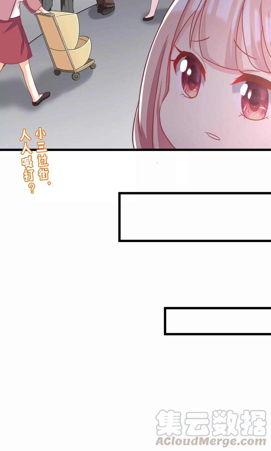 渣男总裁别想逃23话 我可以不要脸，但我要钱