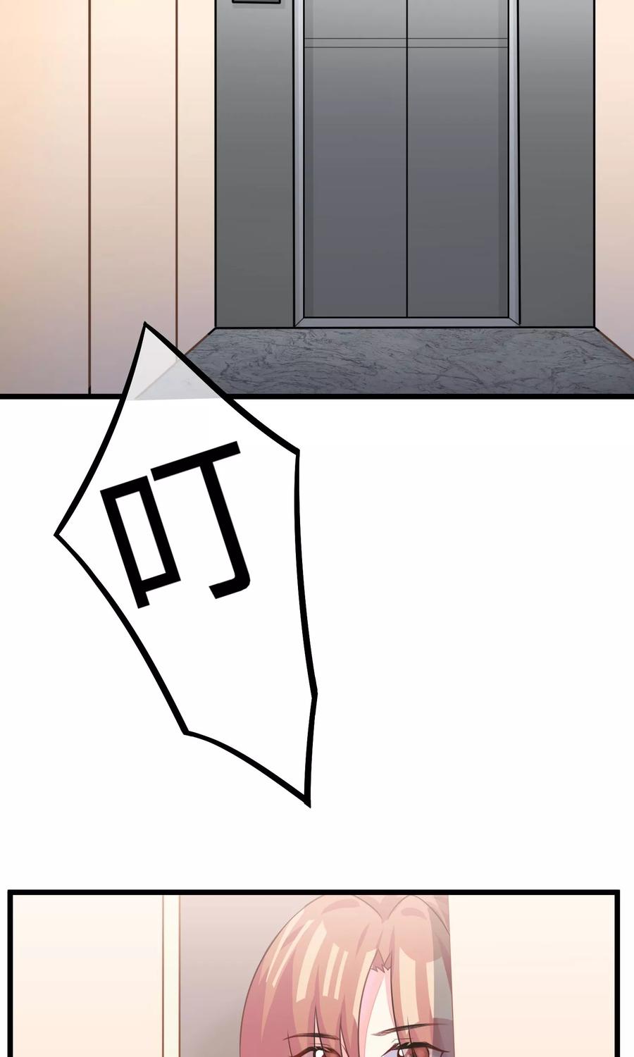 渣男总裁别想逃23话 我可以不要脸，但我要钱