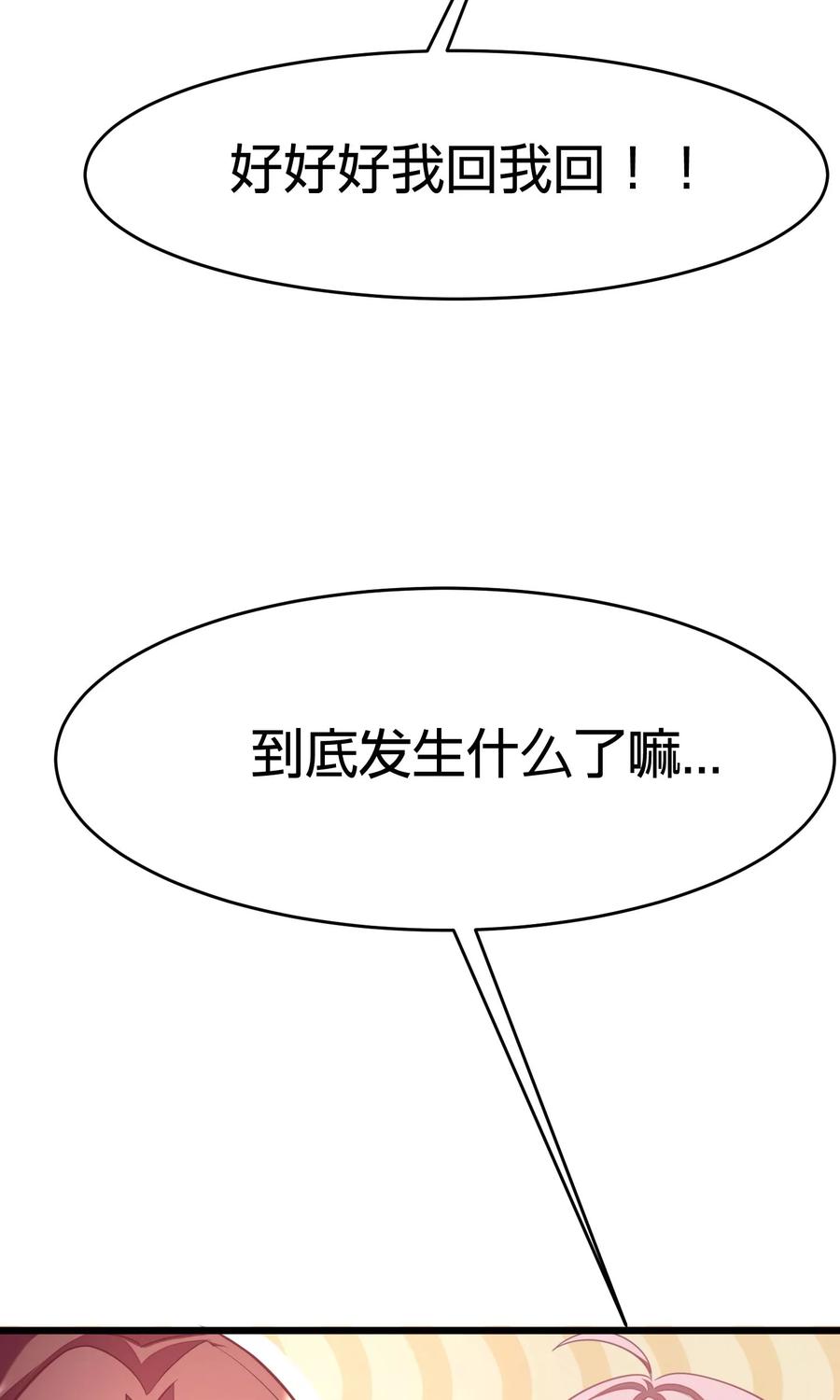 渣男总裁别想逃24话 你是我见过最狠的男人