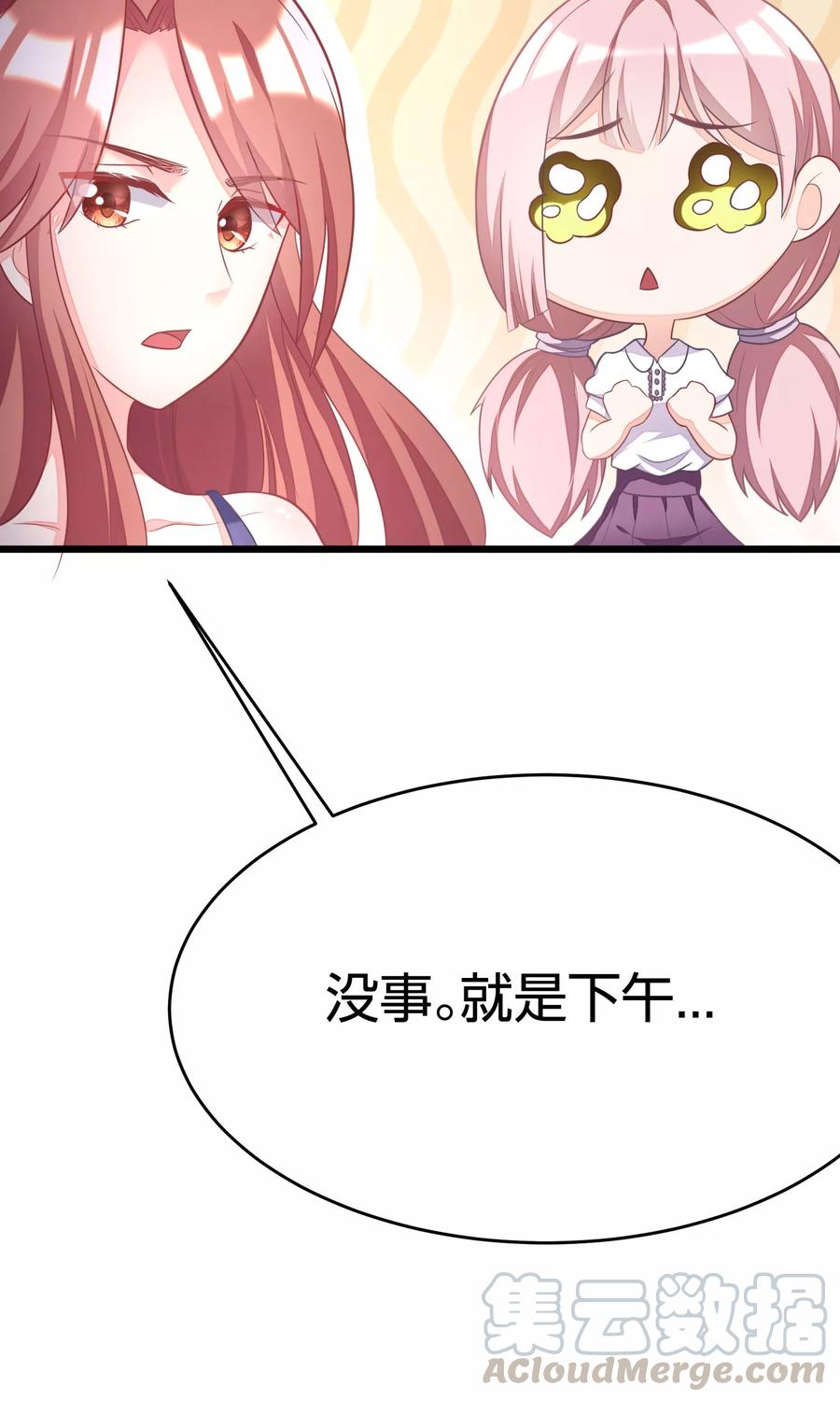 渣男总裁别想逃24话 你是我见过最狠的男人