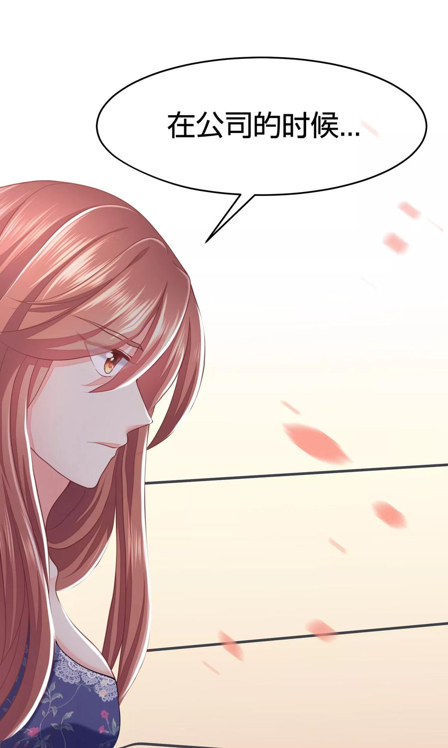 渣男总裁别想逃24话 你是我见过最狠的男人