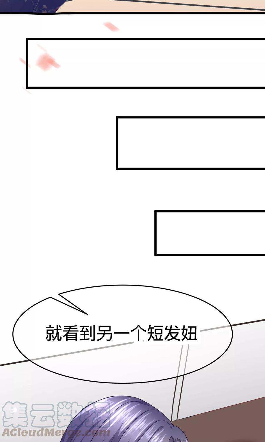 渣男总裁别想逃24话 你是我见过最狠的男人