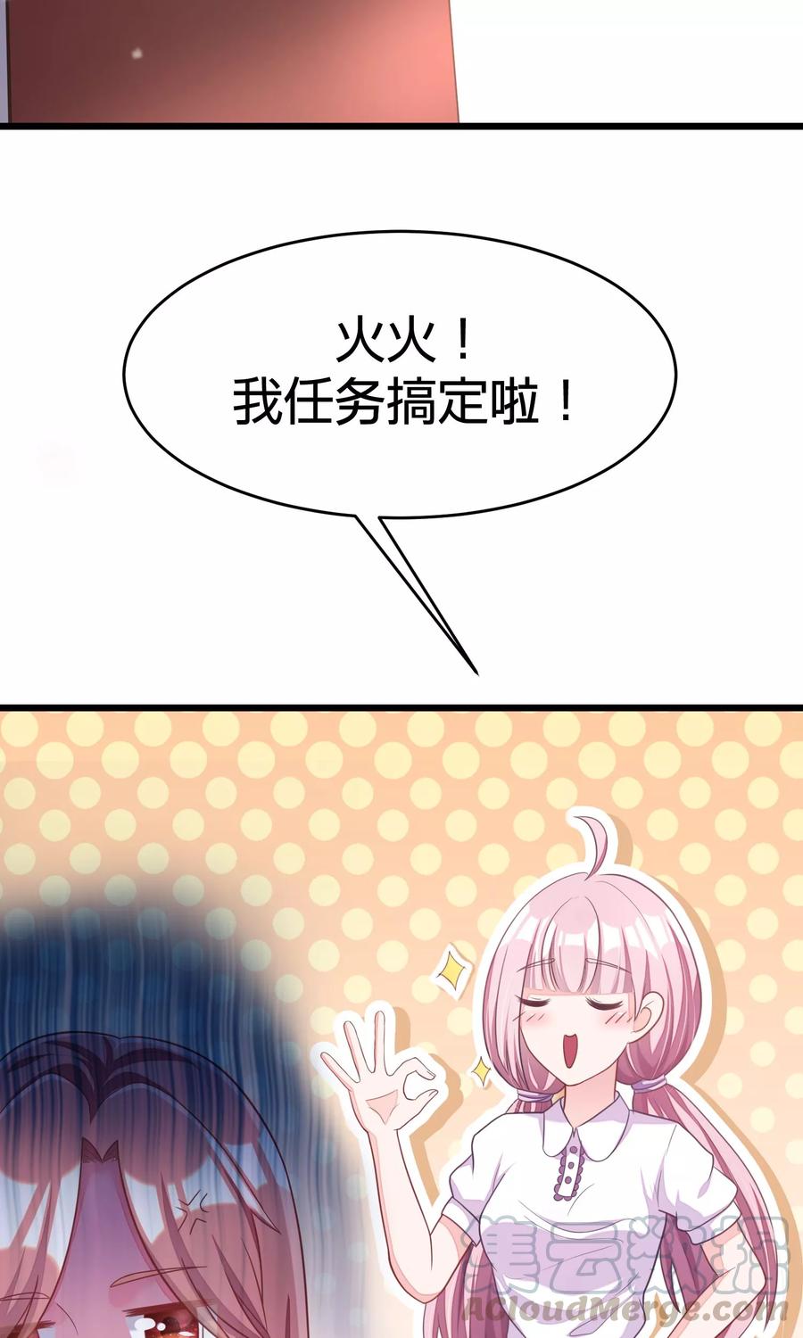 渣男总裁别想逃24话 你是我见过最狠的男人