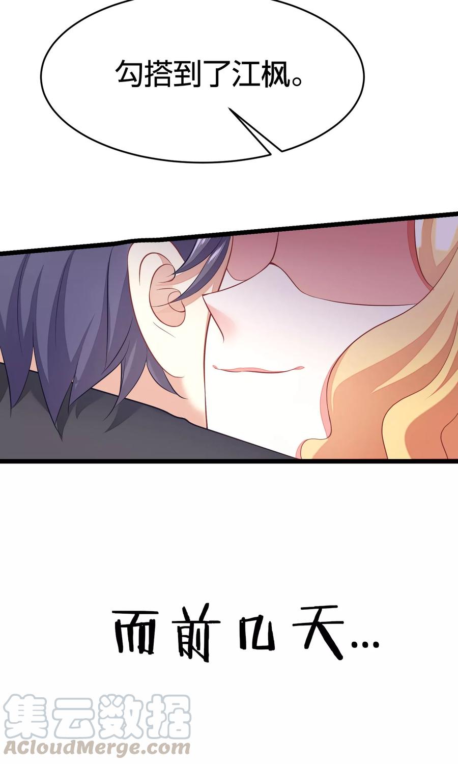 渣男总裁别想逃24话 你是我见过最狠的男人