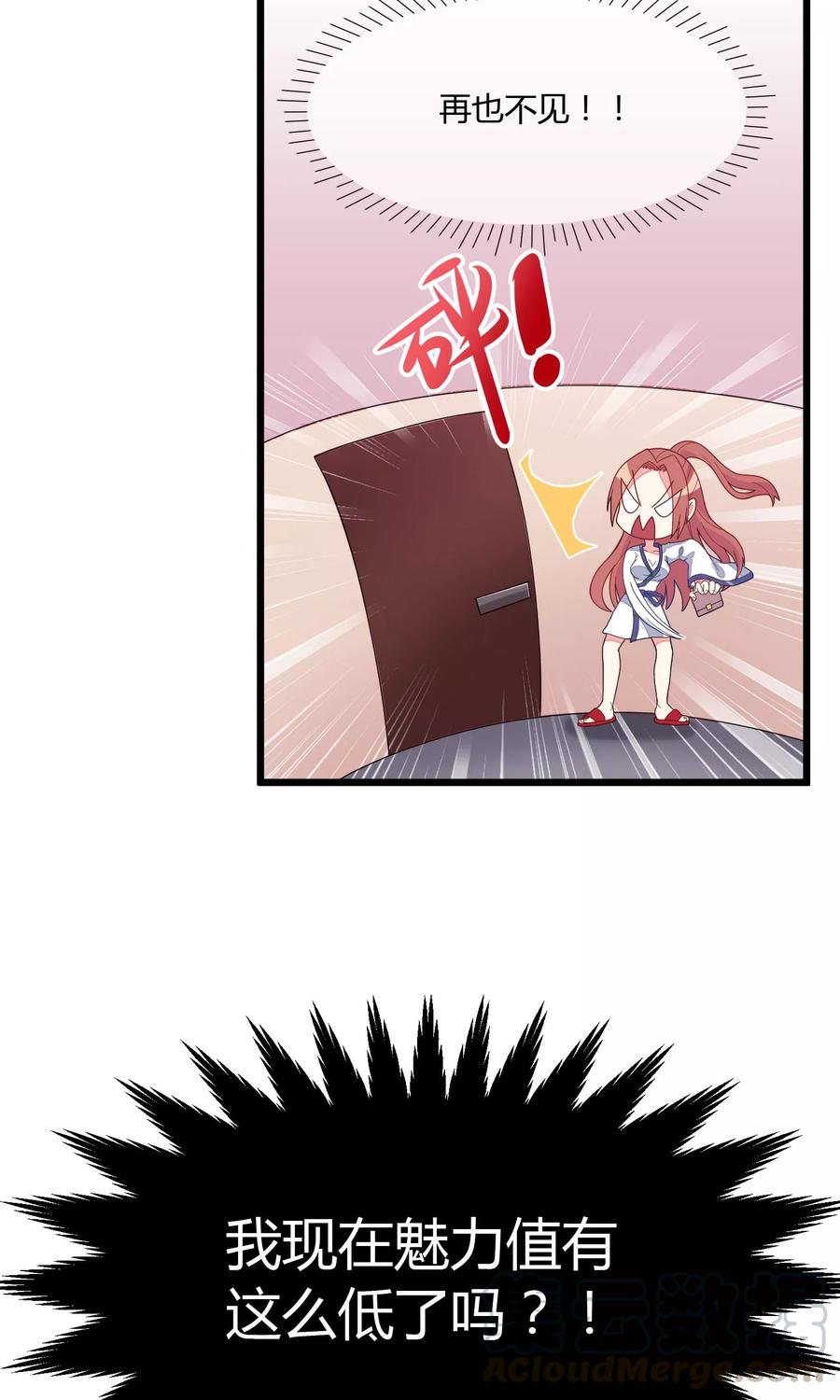 渣男总裁别想逃24话 你是我见过最狠的男人