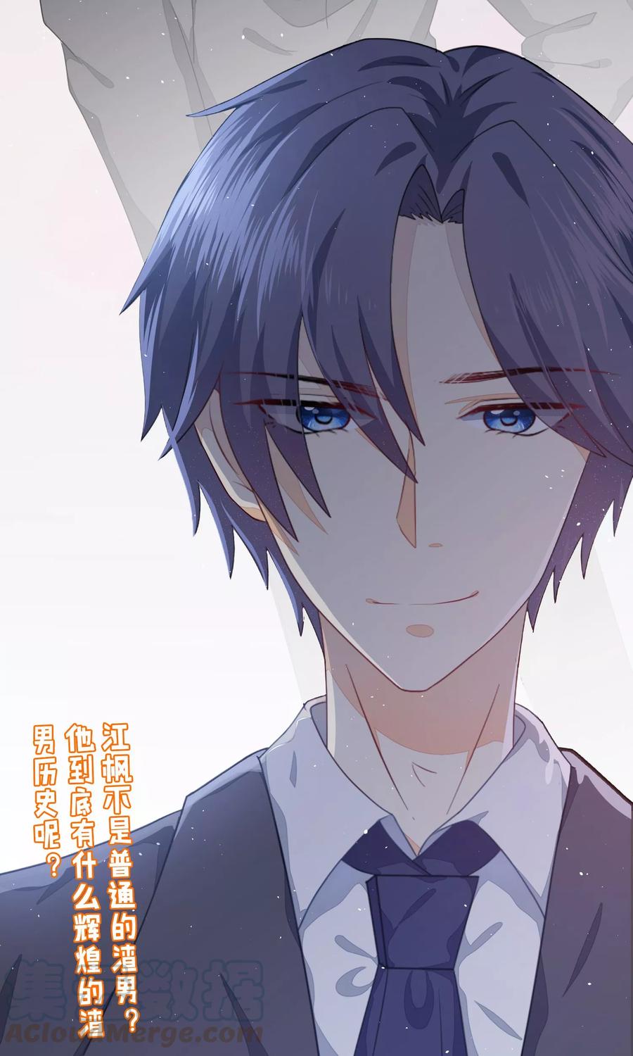 渣男总裁别想逃24话 你是我见过最狠的男人