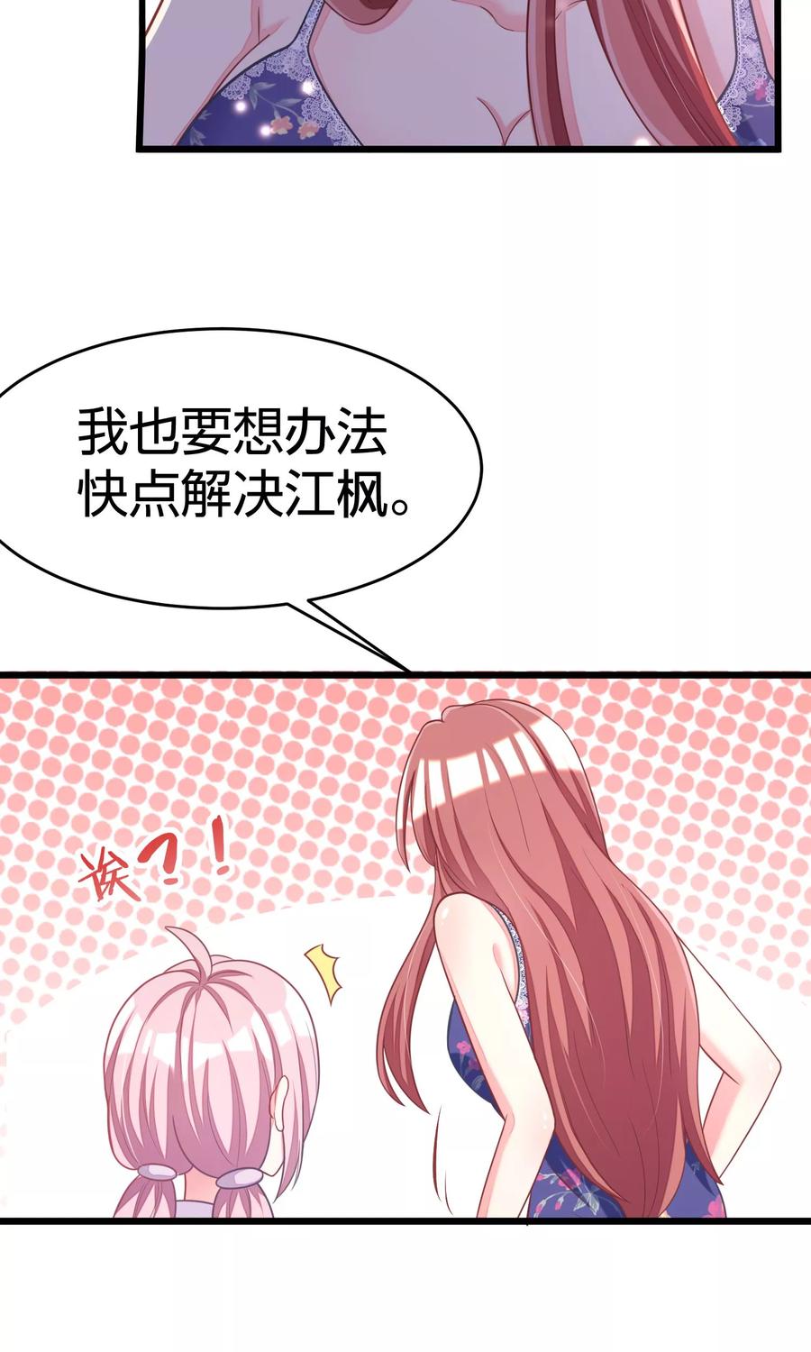 渣男总裁别想逃24话 你是我见过最狠的男人