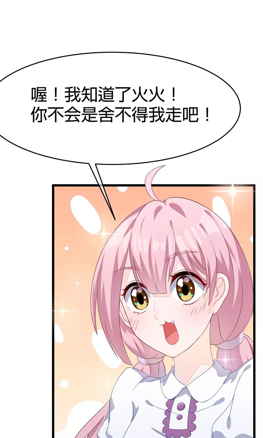 渣男总裁别想逃24话 你是我见过最狠的男人