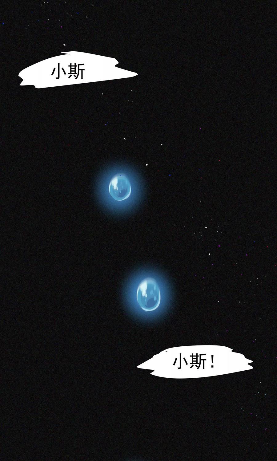 渣男总裁别想逃25话 你为什么要抛弃我