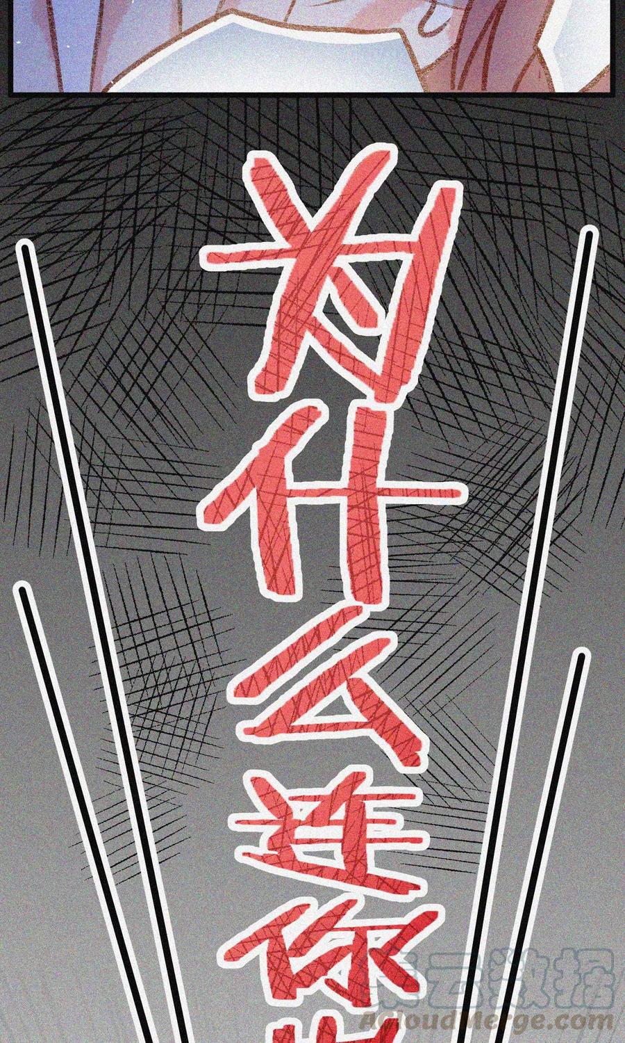 渣男总裁别想逃25话 你为什么要抛弃我