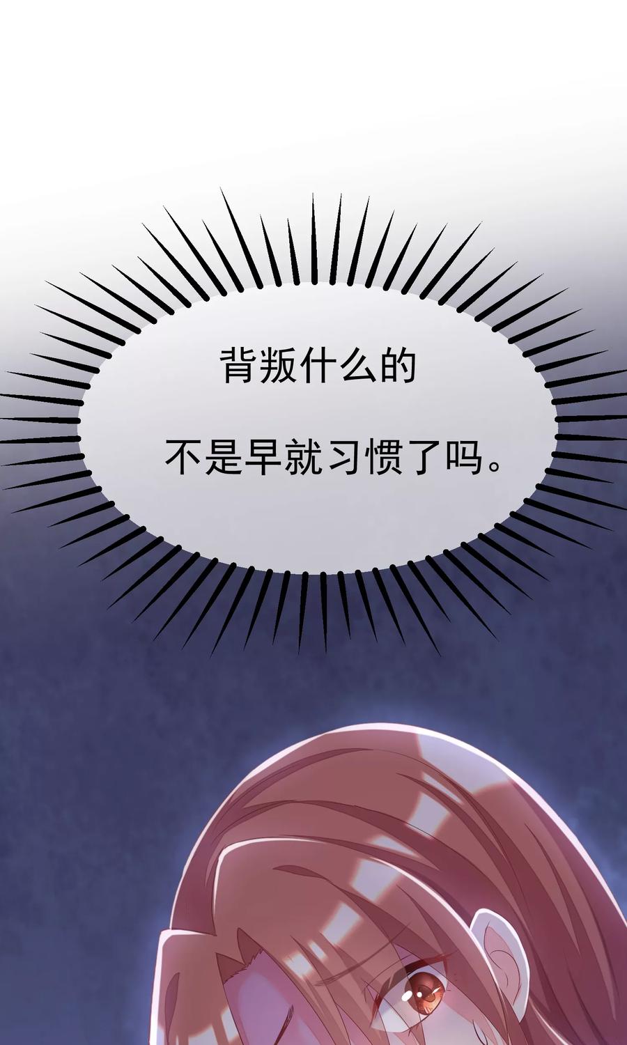 渣男总裁别想逃25话 你为什么要抛弃我