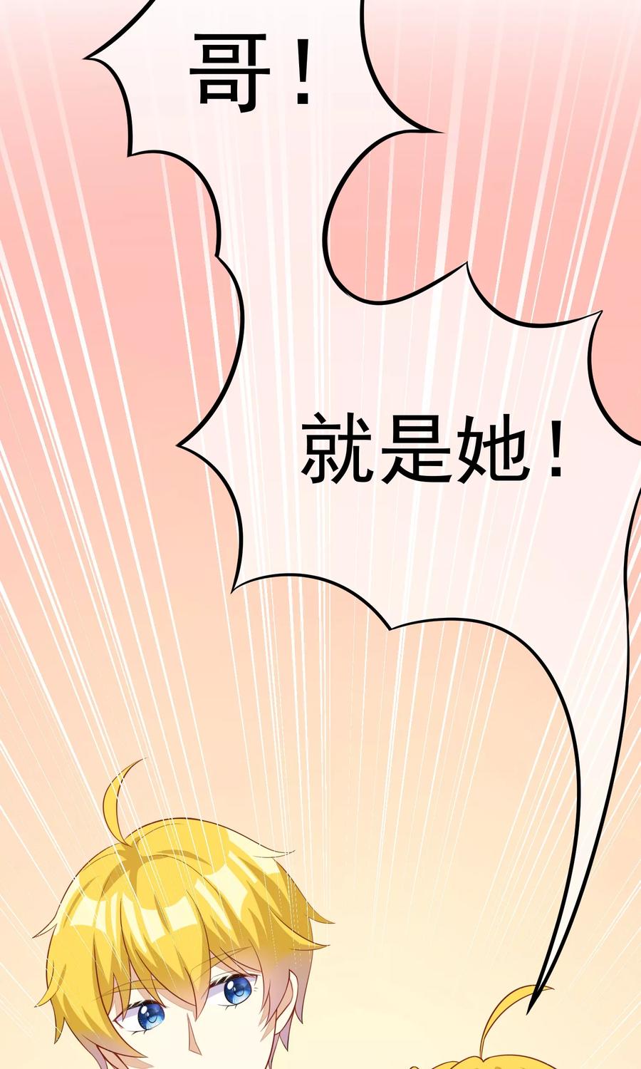 渣男总裁别想逃25话 你为什么要抛弃我