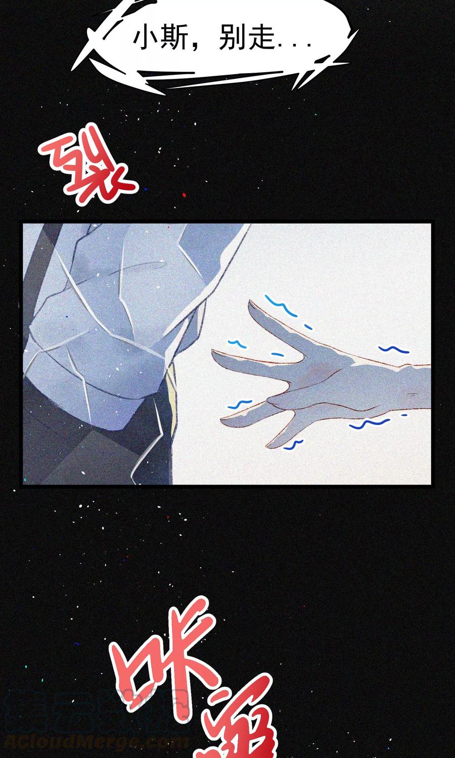 渣男总裁别想逃25话 你为什么要抛弃我