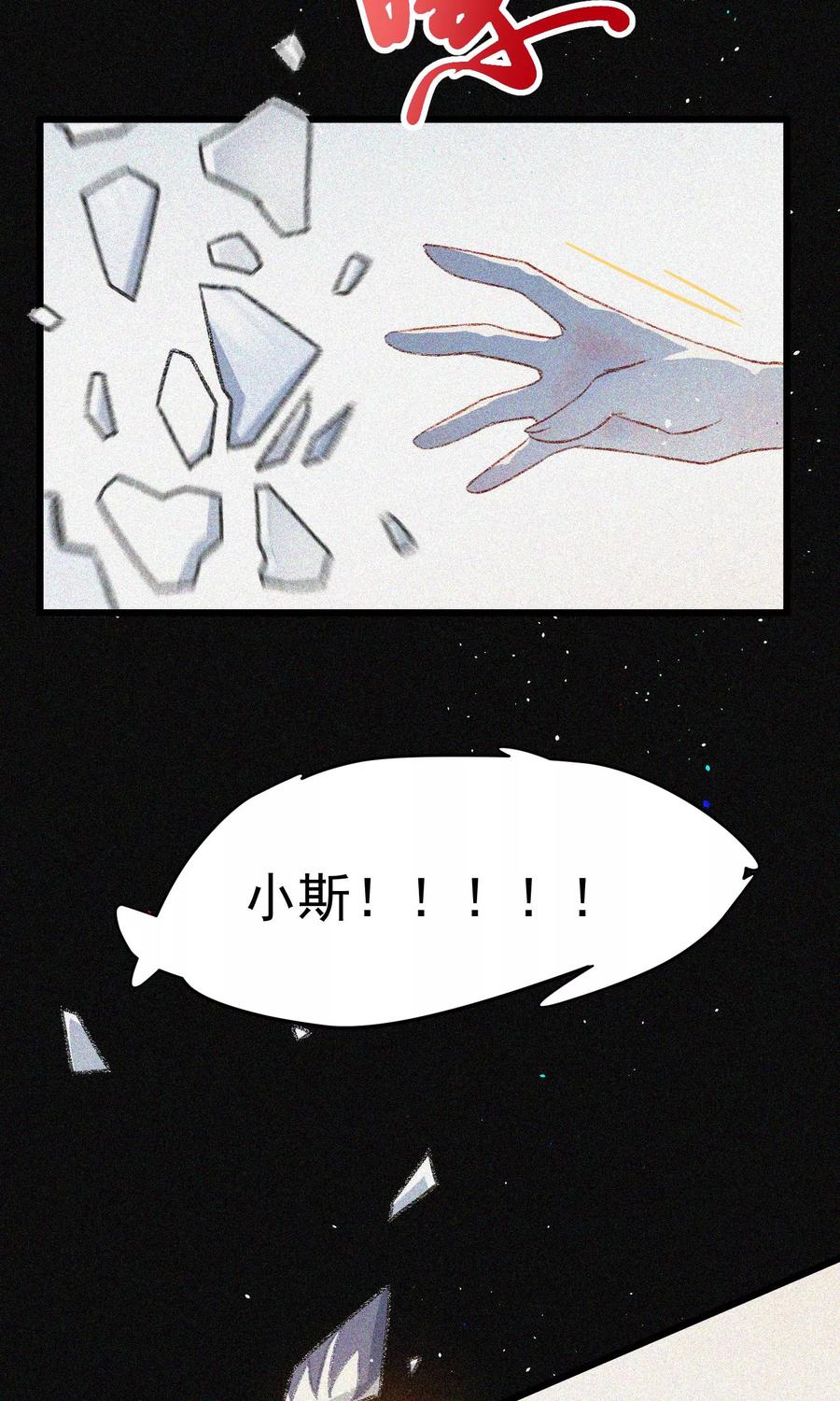 渣男总裁别想逃25话 你为什么要抛弃我