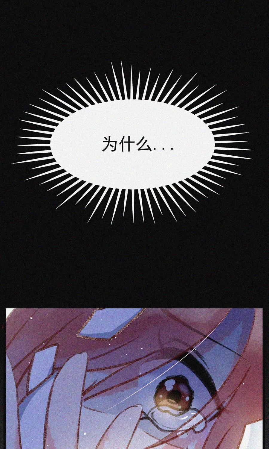 渣男总裁别想逃25话 你为什么要抛弃我