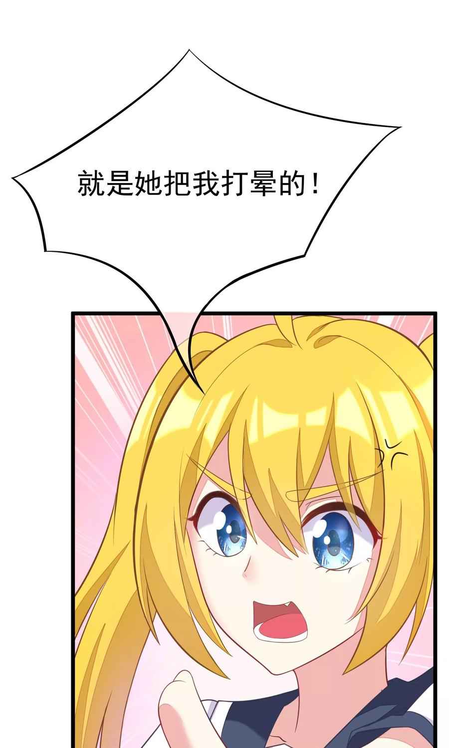 渣男总裁别想逃26话 总裁办公室里的秘密