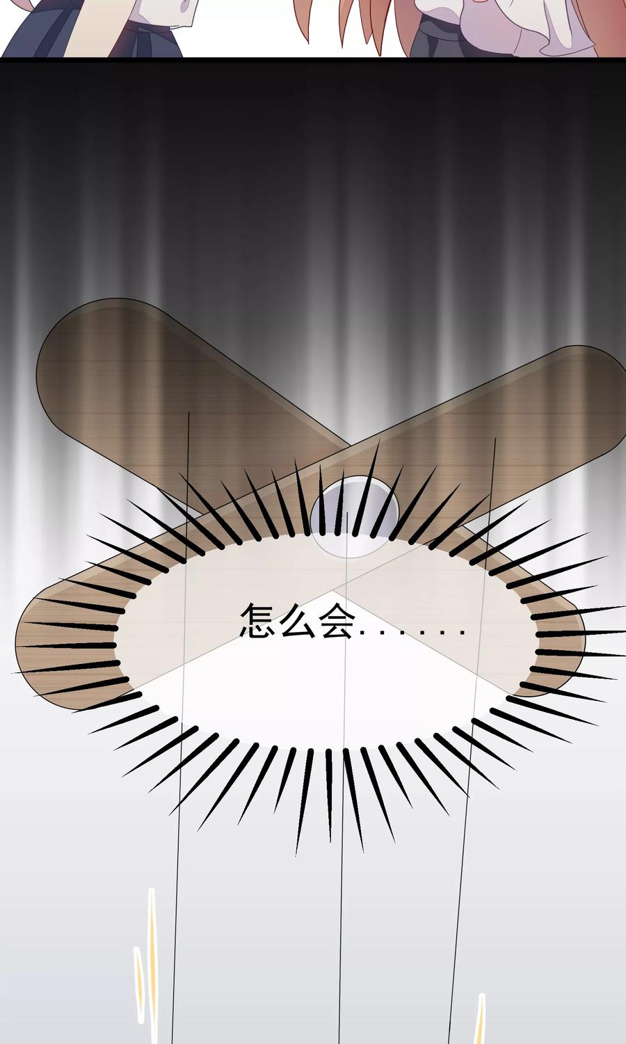 渣男总裁别想逃26话 总裁办公室里的秘密