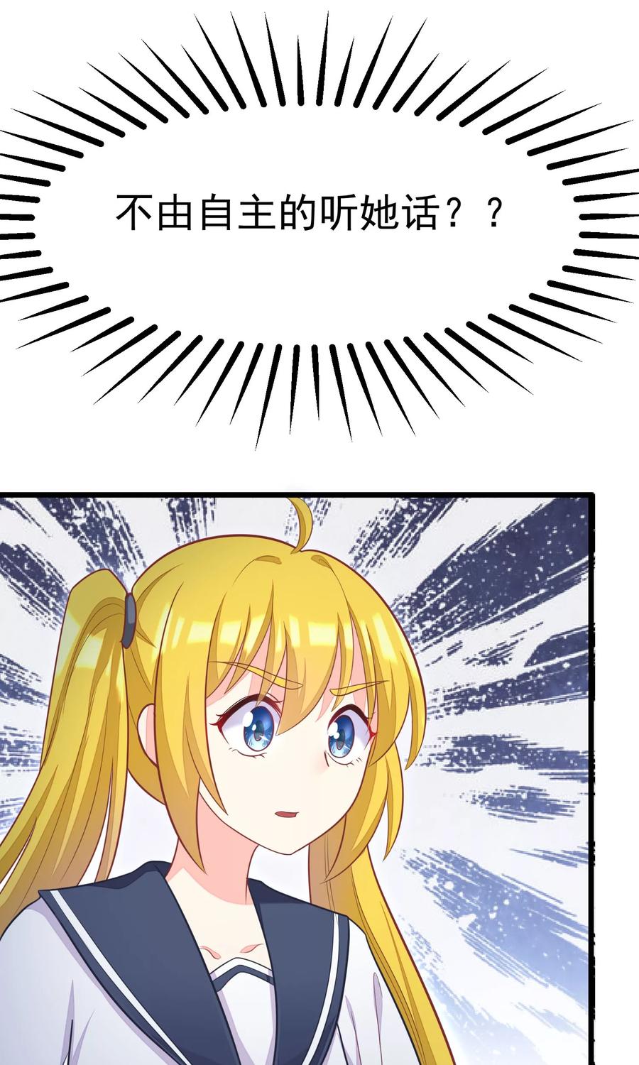 渣男总裁别想逃26话 总裁办公室里的秘密