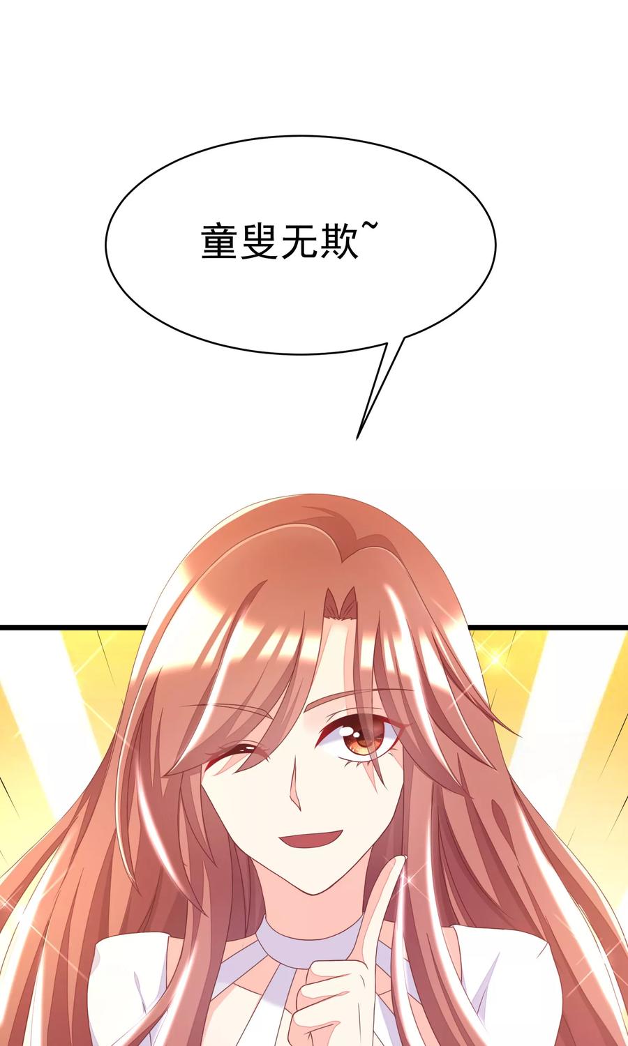 渣男总裁别想逃26话 总裁办公室里的秘密