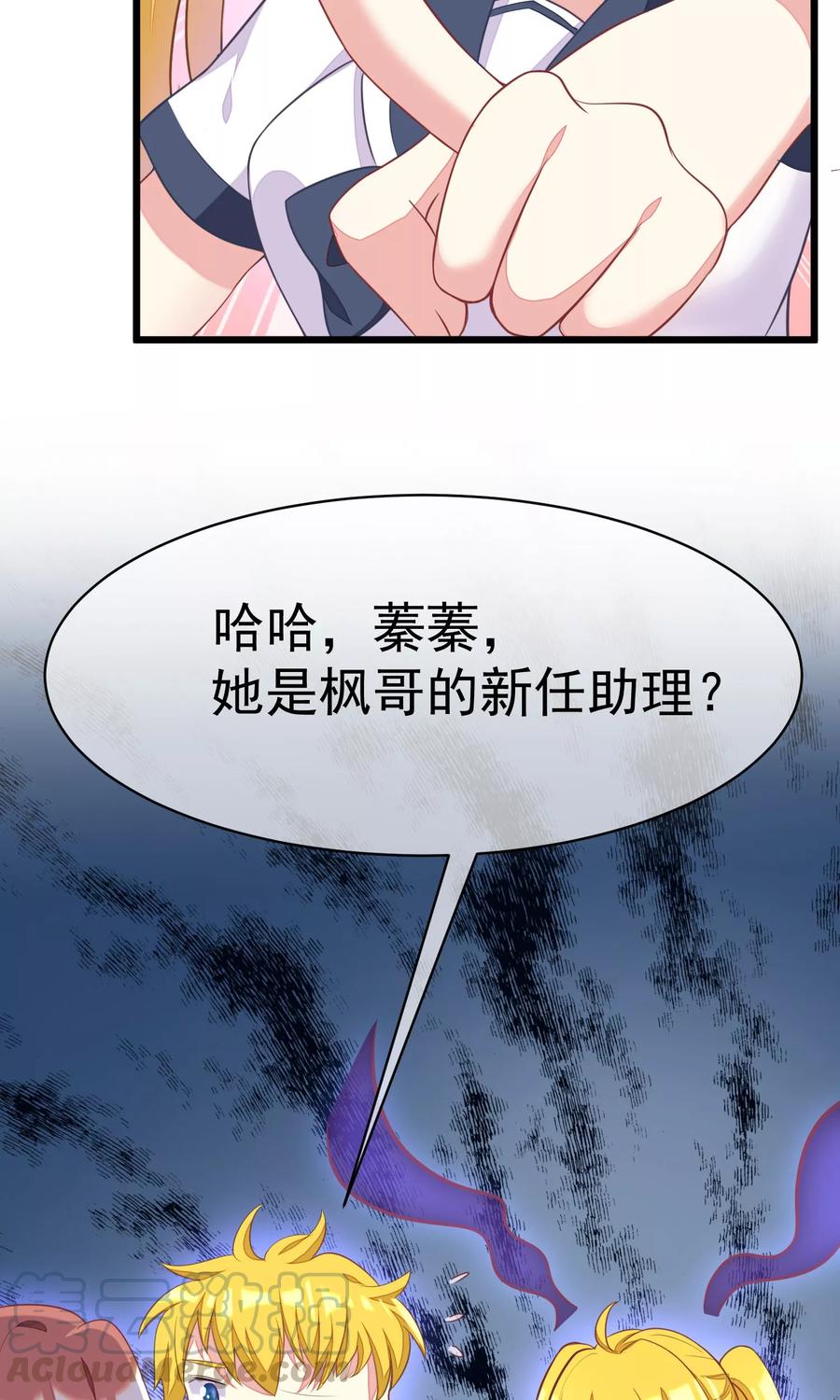 渣男总裁别想逃26话 总裁办公室里的秘密