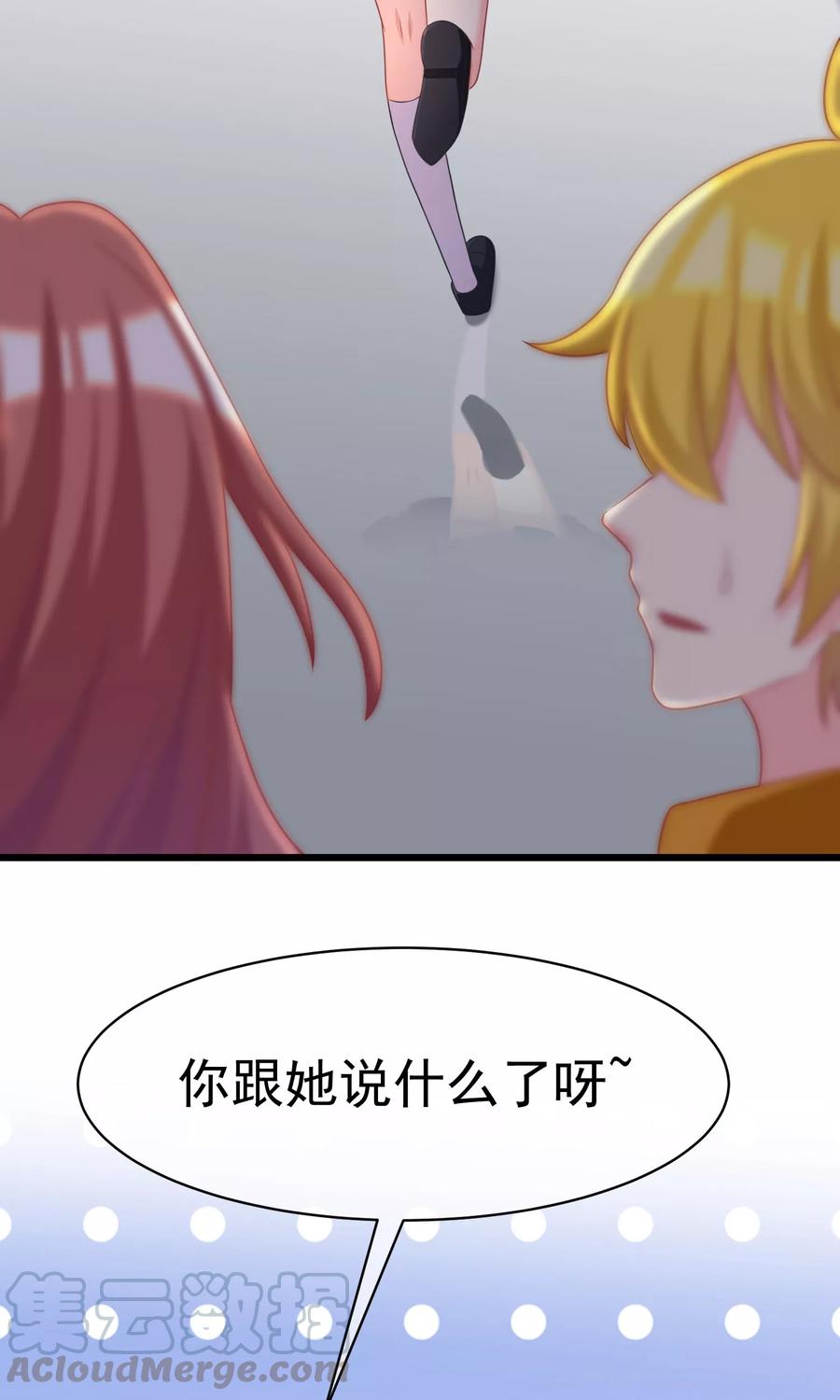 渣男总裁别想逃26话 总裁办公室里的秘密