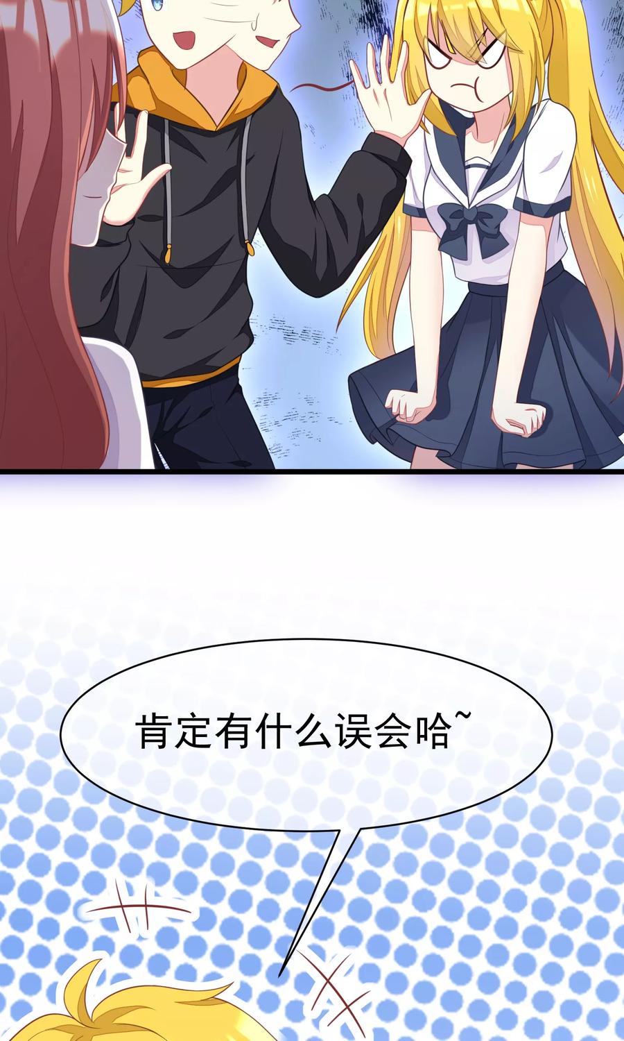 渣男总裁别想逃26话 总裁办公室里的秘密