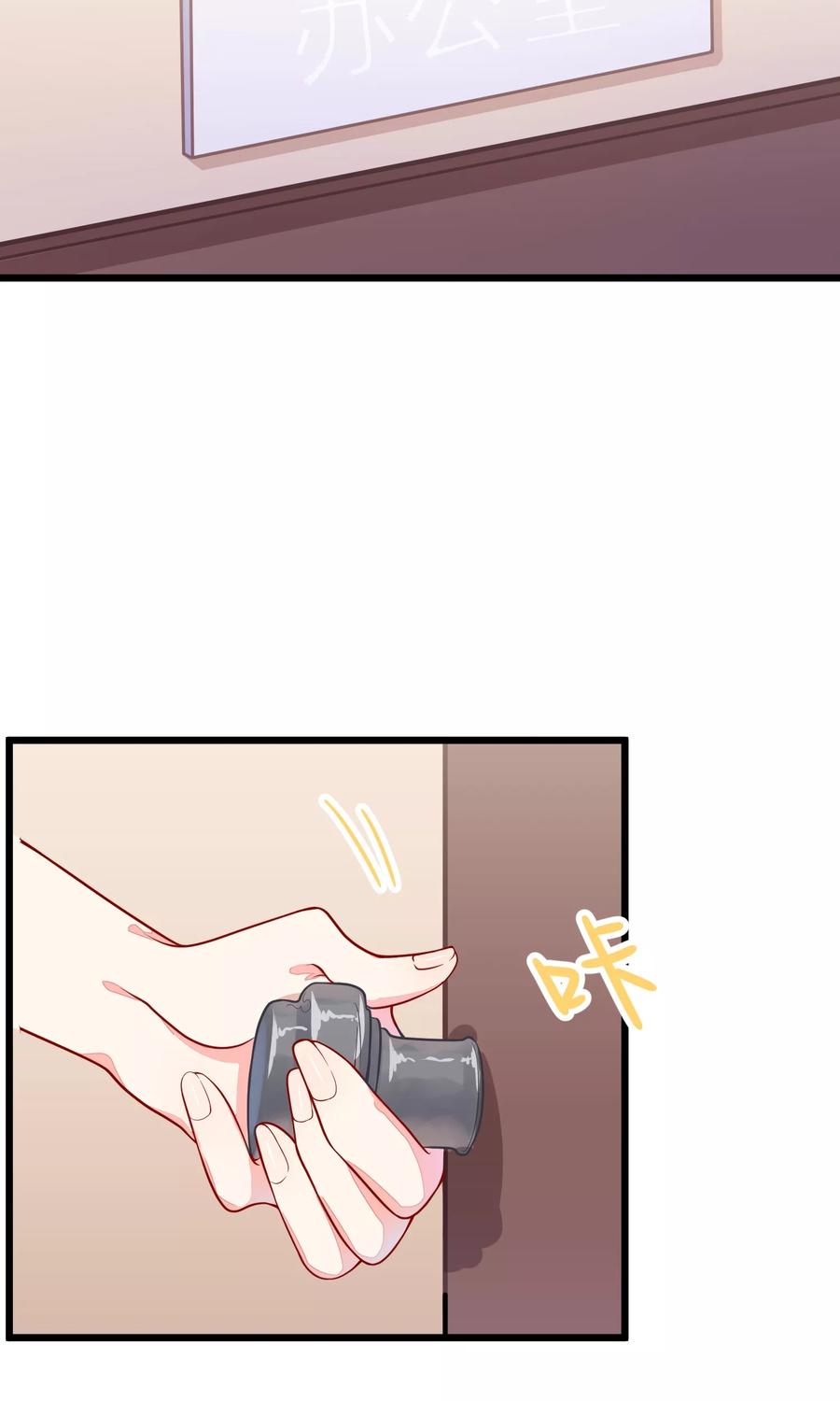 渣男总裁别想逃26话 总裁办公室里的秘密