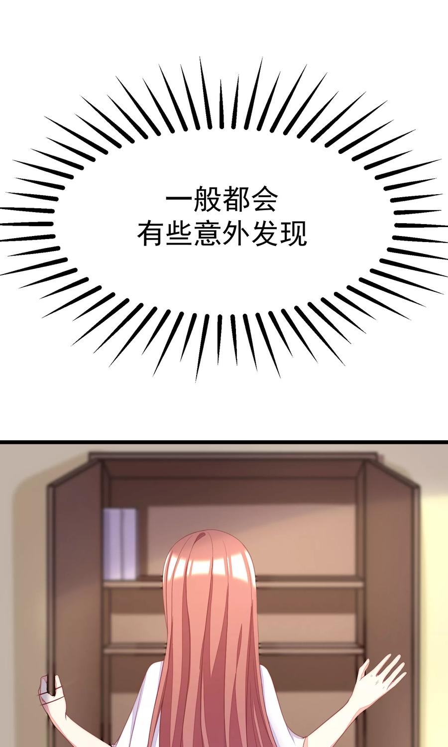 渣男总裁别想逃26话 总裁办公室里的秘密