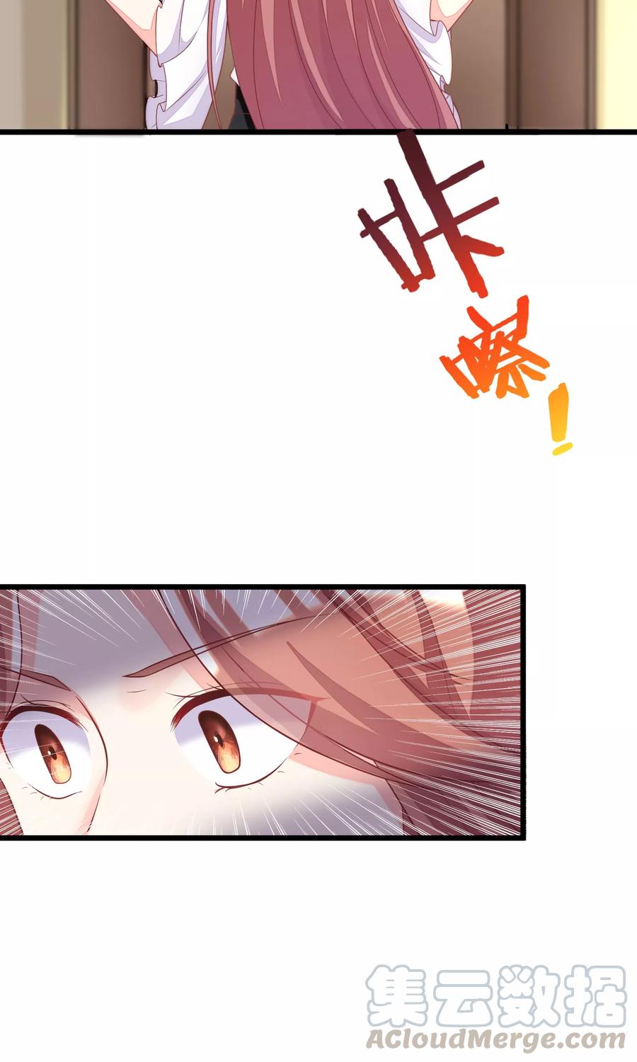 渣男总裁别想逃26话 总裁办公室里的秘密