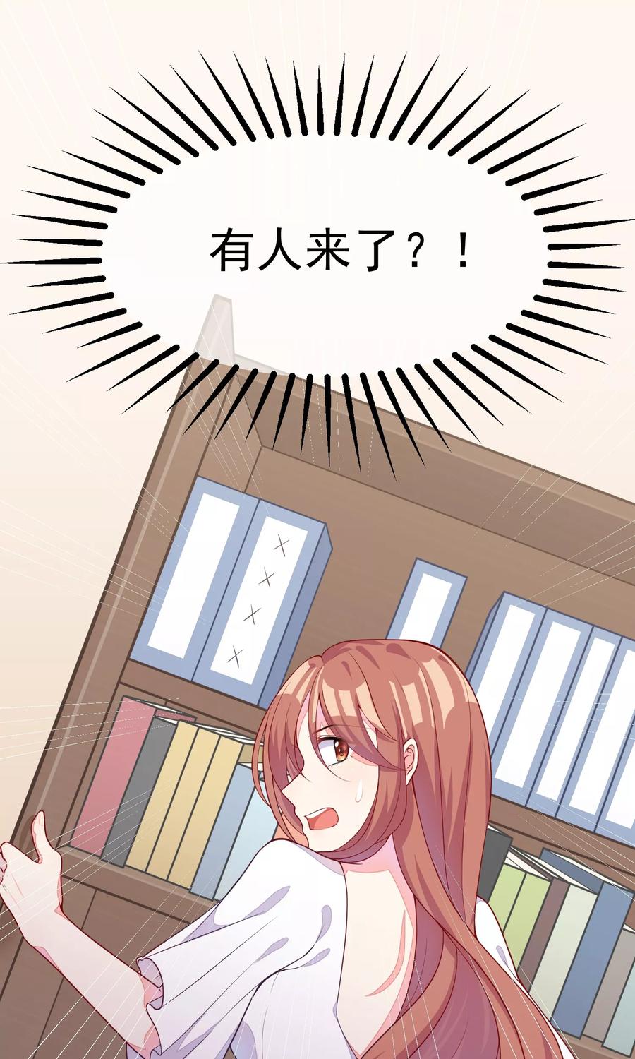 渣男总裁别想逃26话 总裁办公室里的秘密