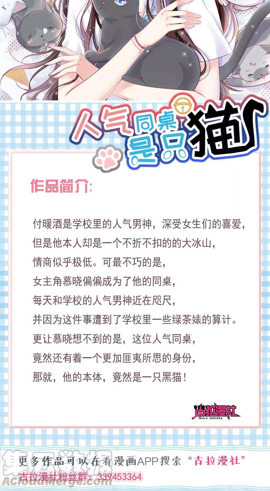 渣男总裁别想逃26话 总裁办公室里的秘密