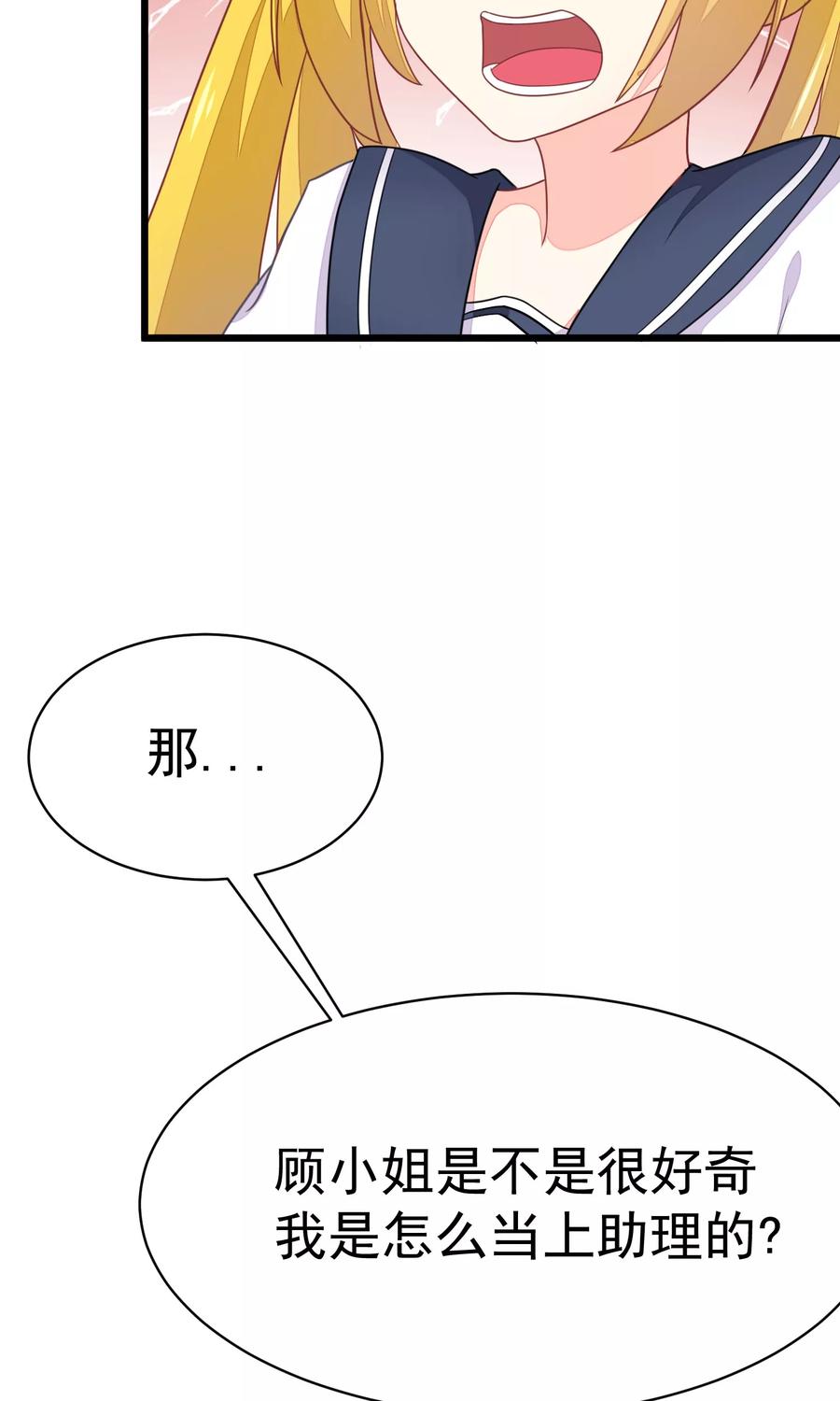 渣男总裁别想逃26话 总裁办公室里的秘密