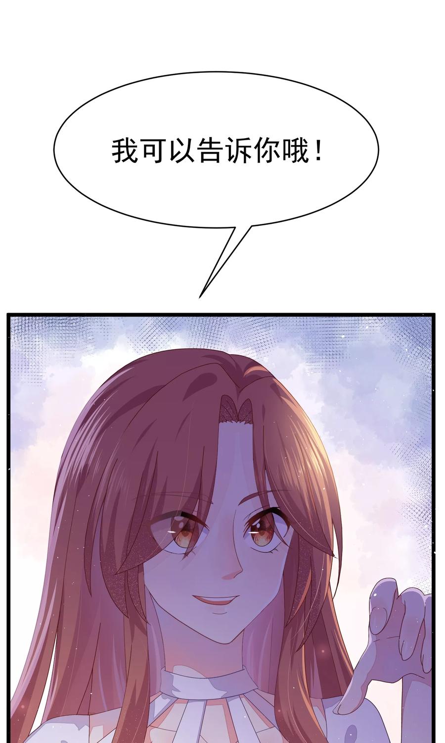 渣男总裁别想逃26话 总裁办公室里的秘密