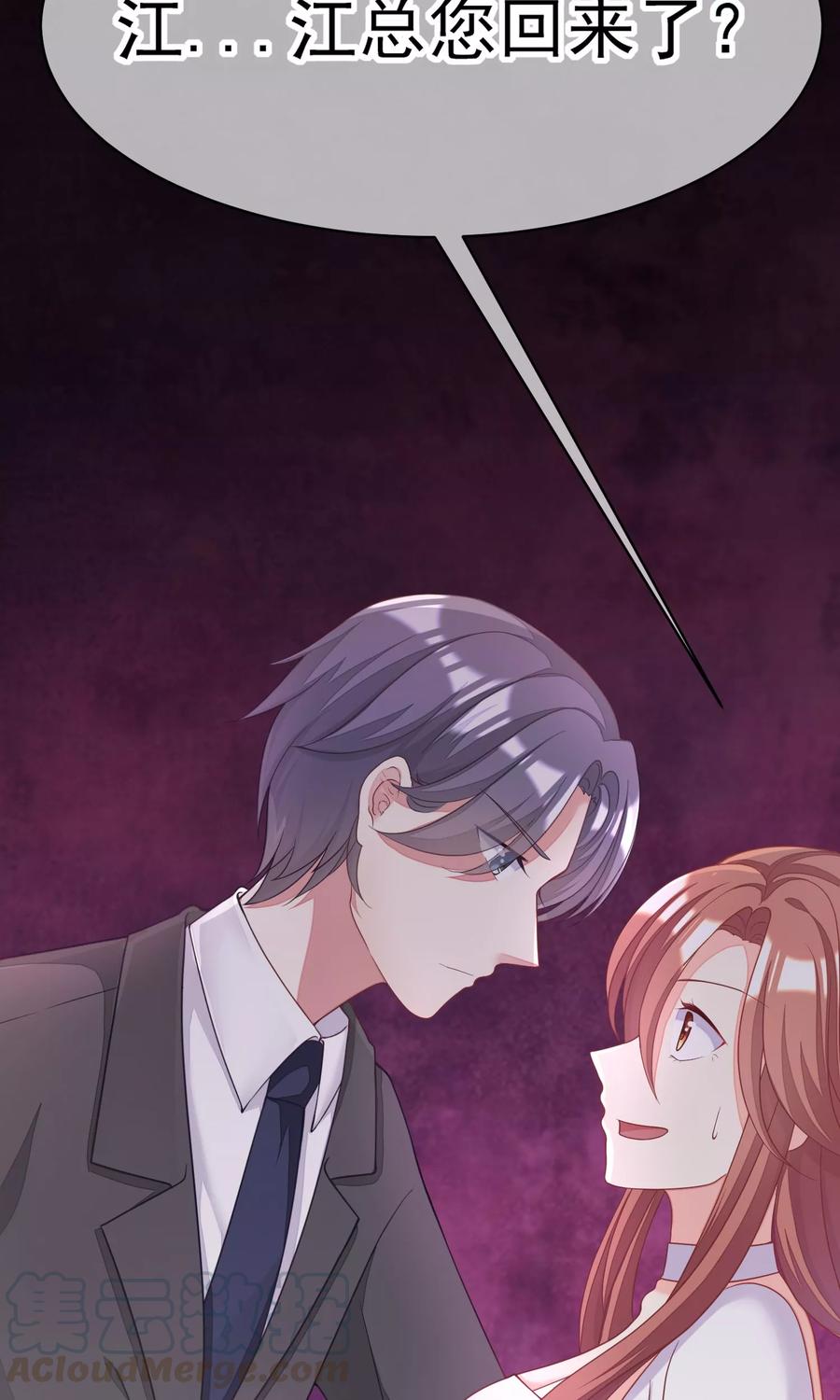 渣男总裁别想逃27话 原来你也会害羞啊！