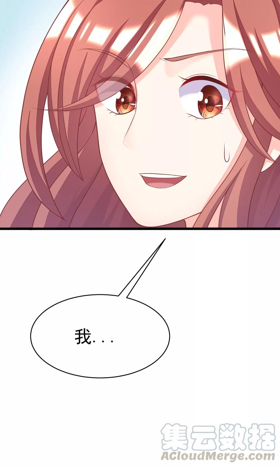 渣男总裁别想逃27话 原来你也会害羞啊！