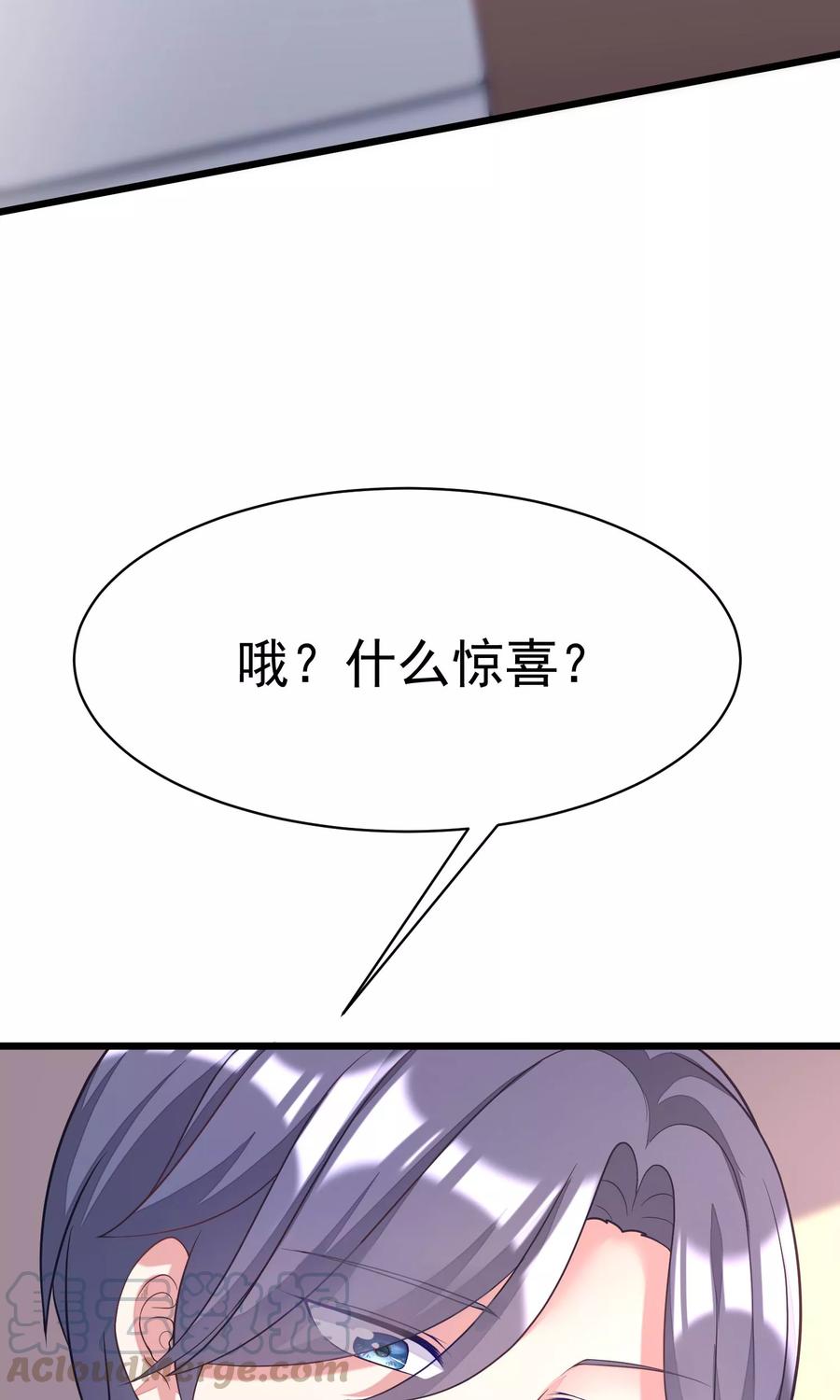 渣男总裁别想逃27话 原来你也会害羞啊！