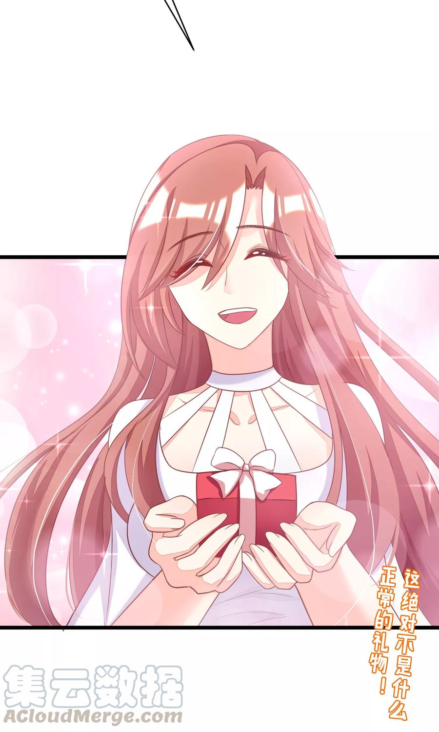 渣男总裁别想逃27话 原来你也会害羞啊！