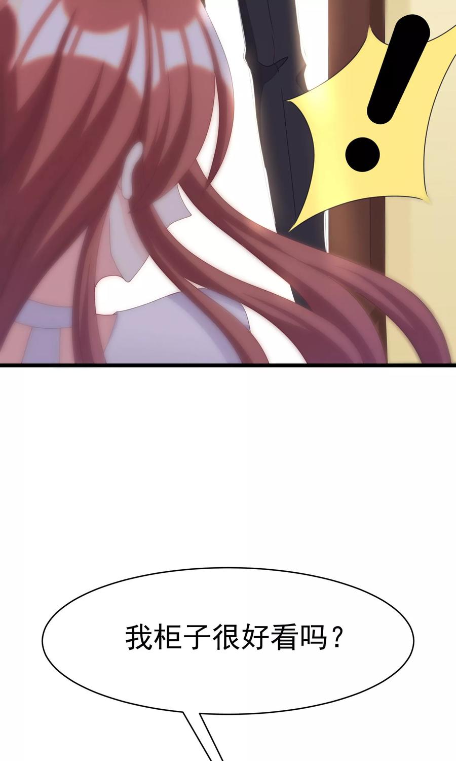 渣男总裁别想逃27话 原来你也会害羞啊！