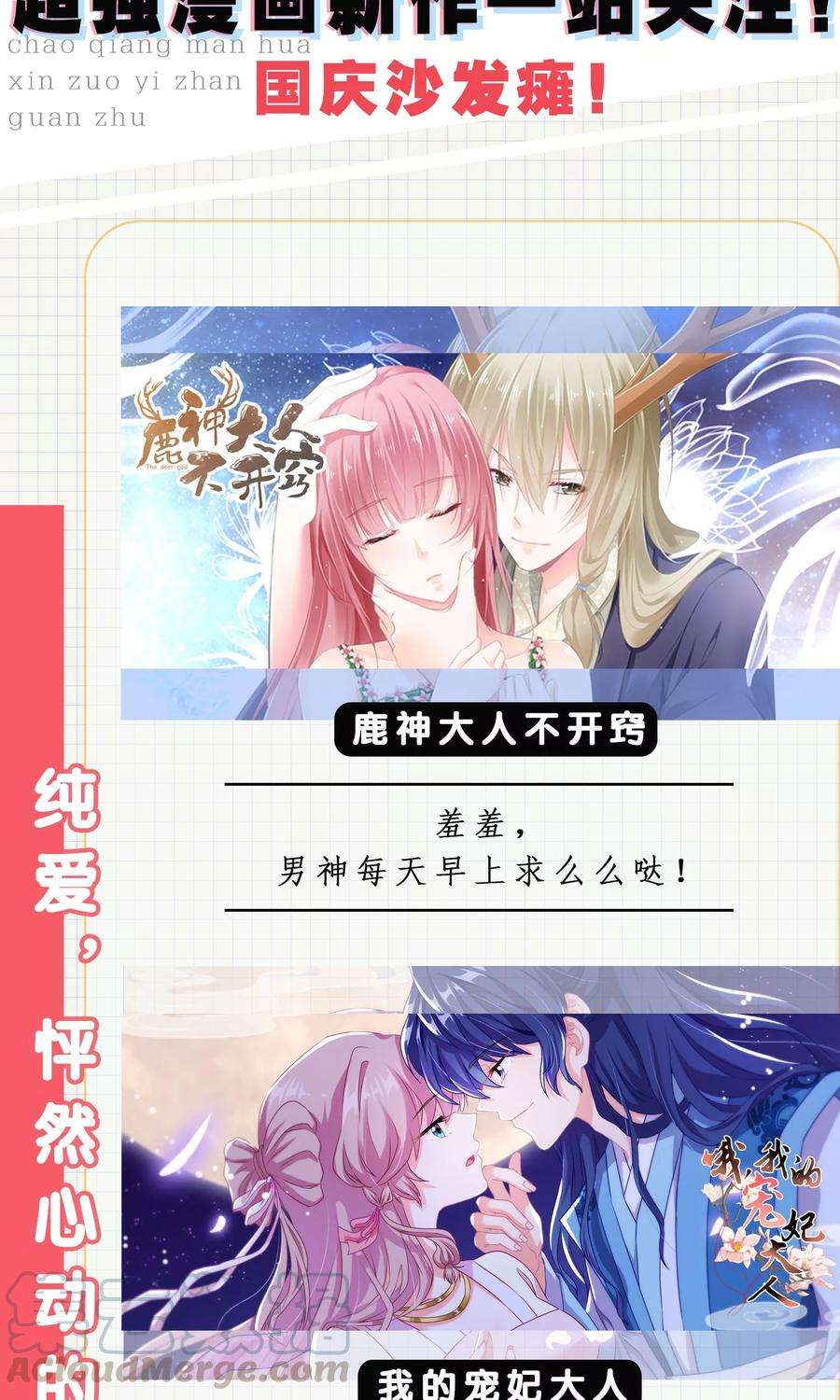 渣男总裁别想逃27话 原来你也会害羞啊！