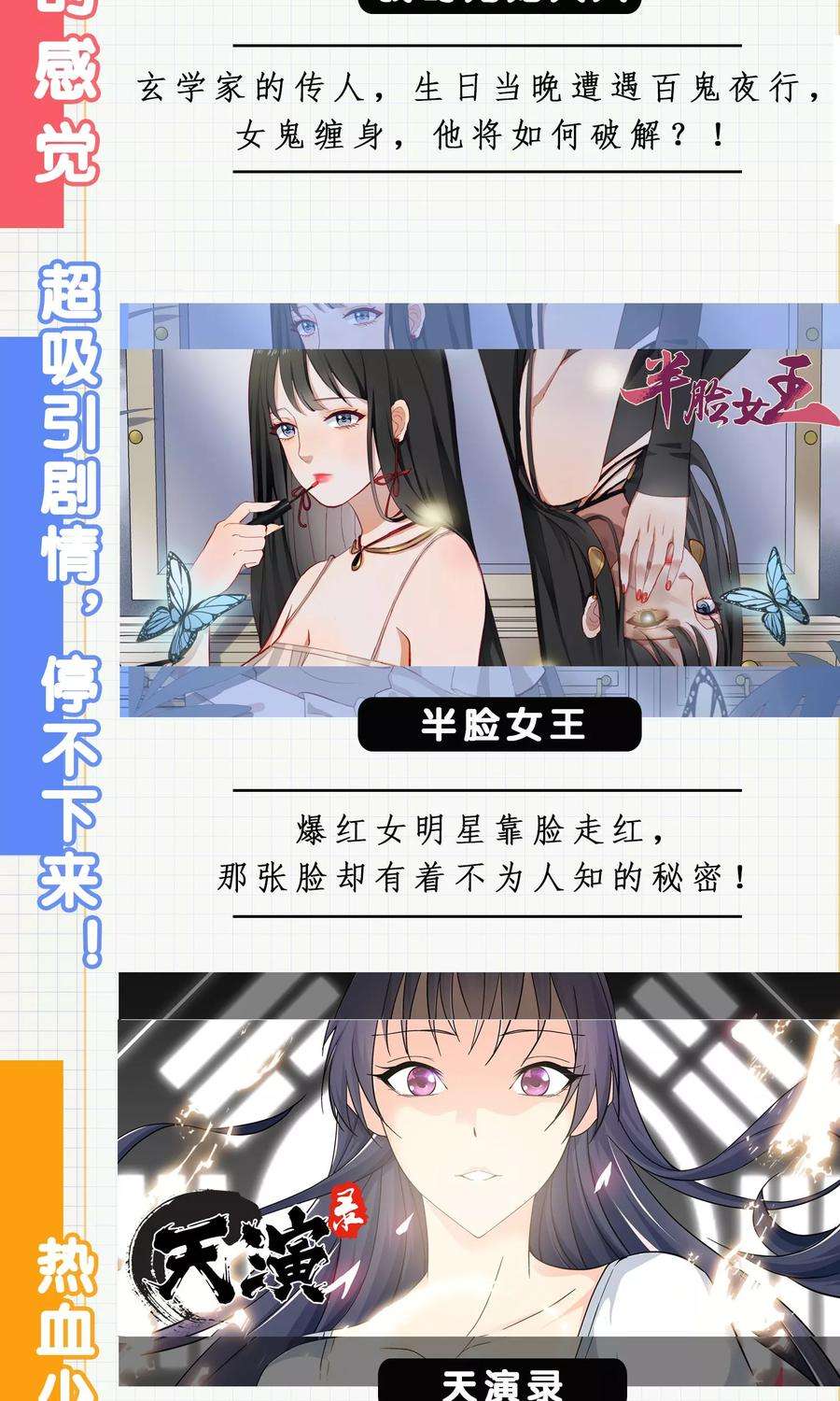 渣男总裁别想逃27话 原来你也会害羞啊！