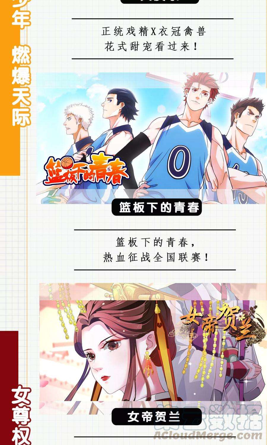 渣男总裁别想逃27话 原来你也会害羞啊！