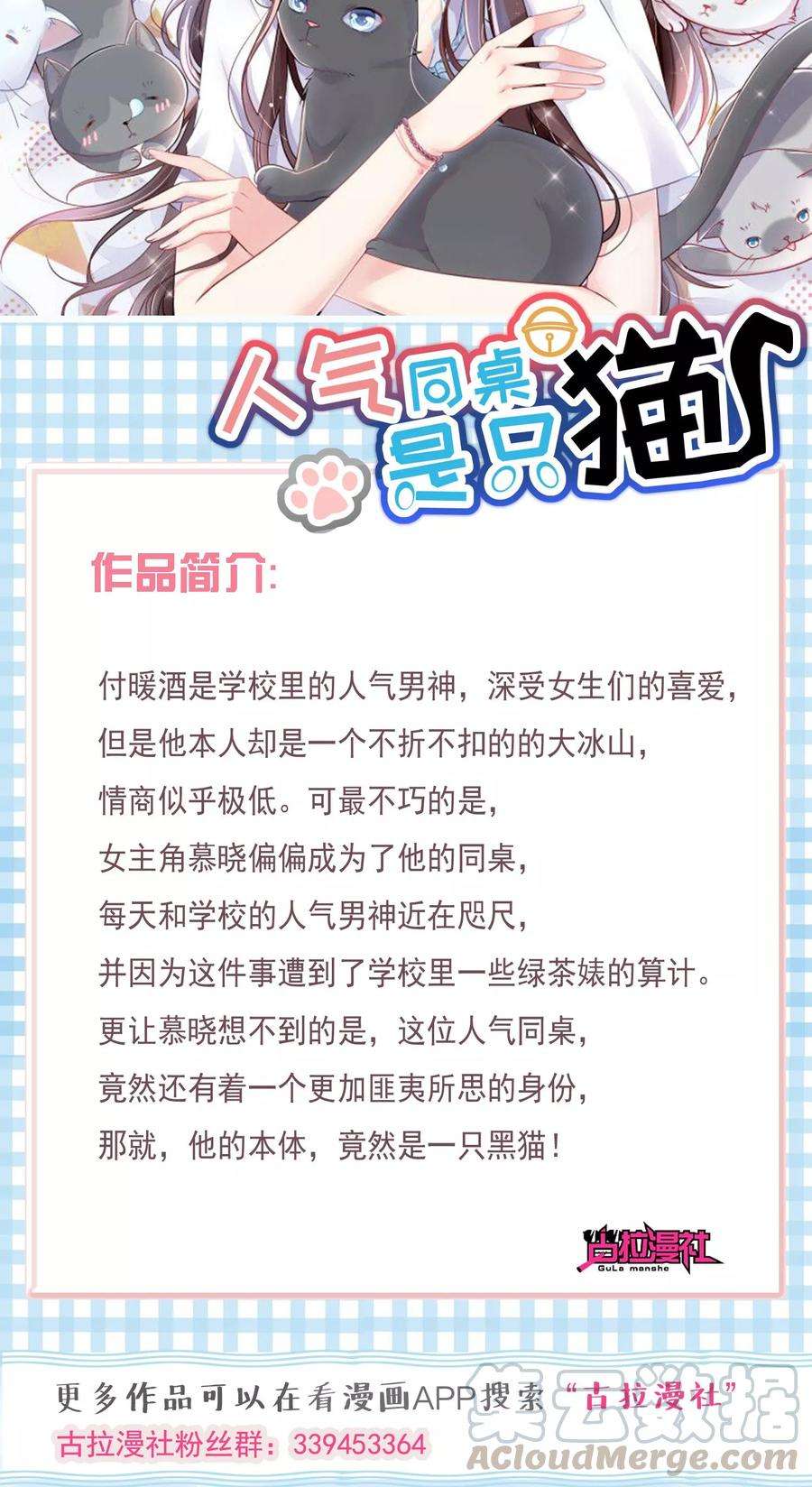 渣男总裁别想逃27话 原来你也会害羞啊！