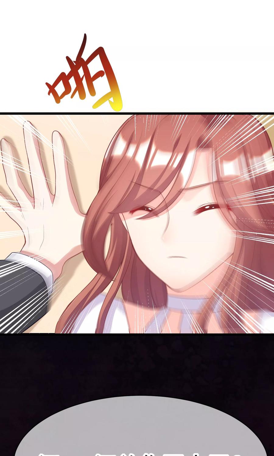 渣男总裁别想逃27话 原来你也会害羞啊！