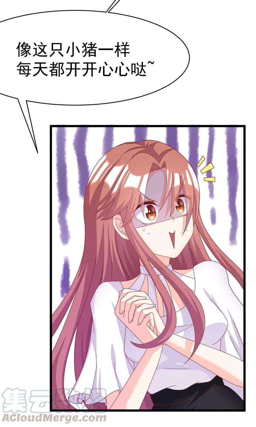 渣男总裁别想逃28话 送给总裁的礼物