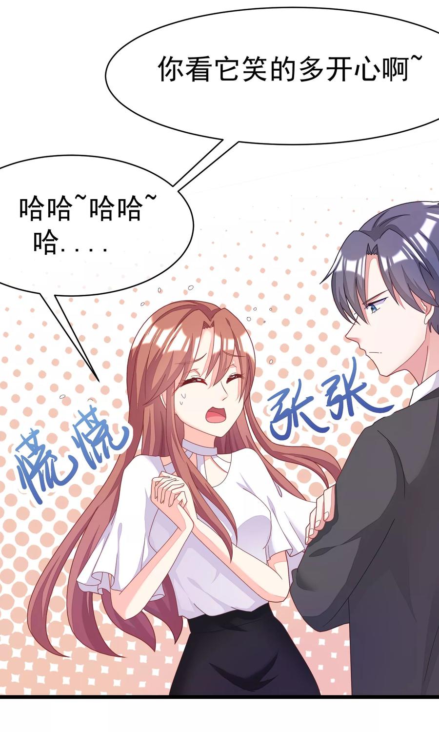 渣男总裁别想逃28话 送给总裁的礼物