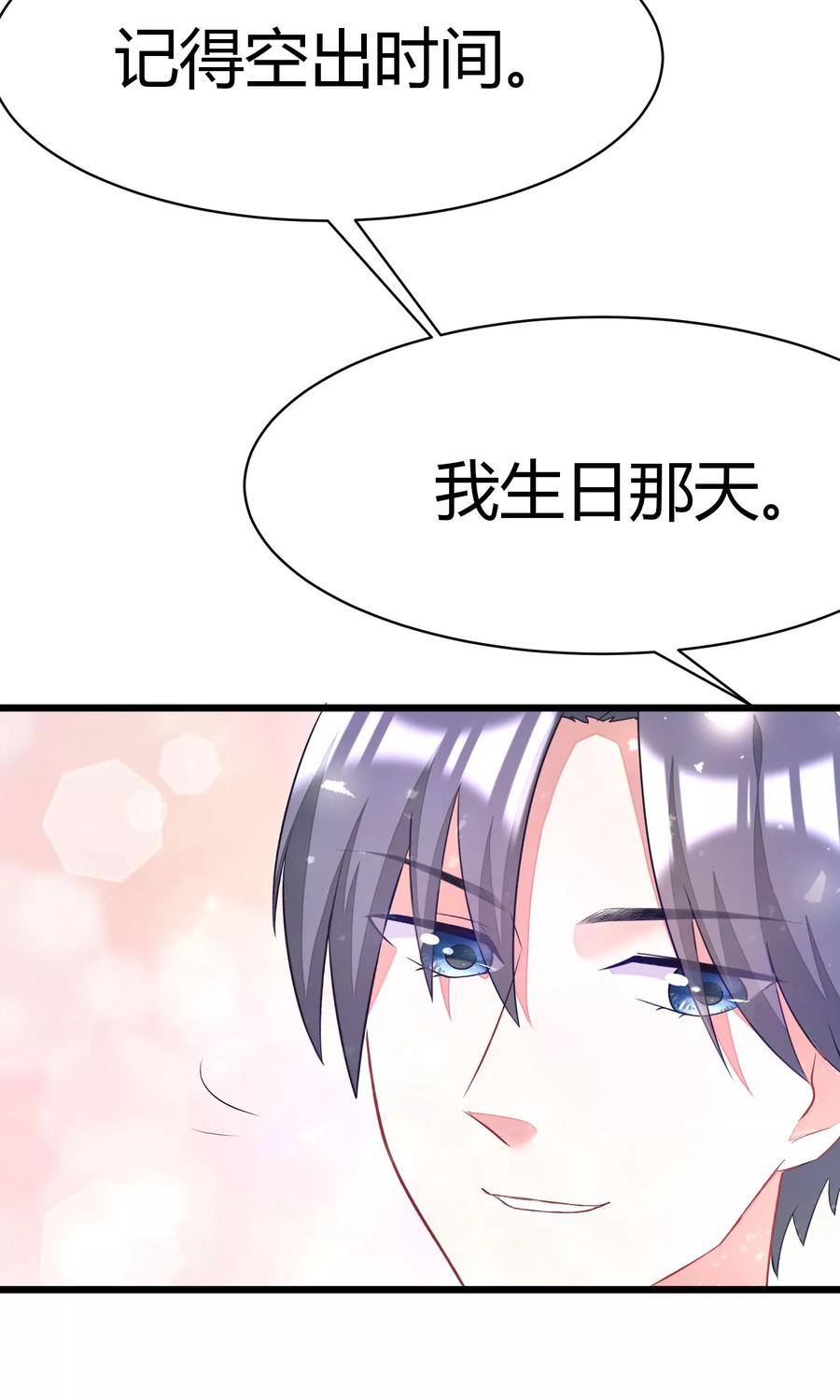 渣男总裁别想逃28话 送给总裁的礼物